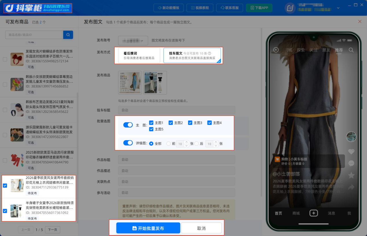 图片发布1