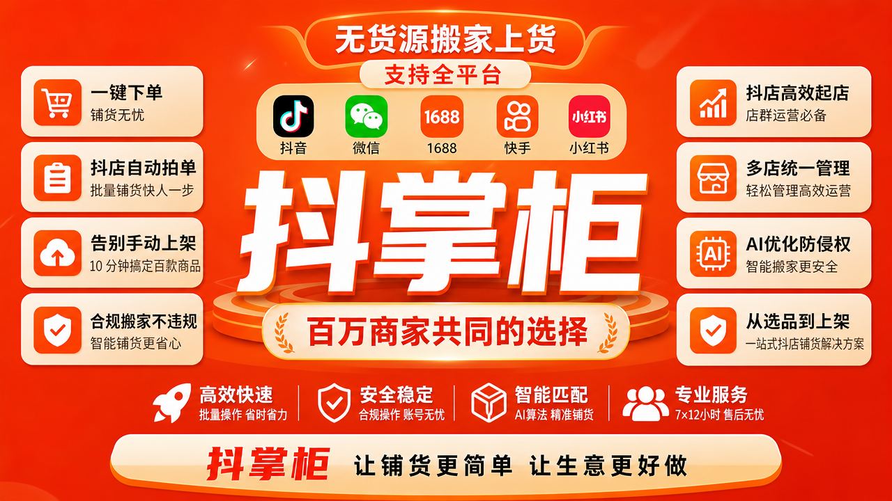 抖店一件代发新手教程在哪看？这篇从注册到出单讲透了