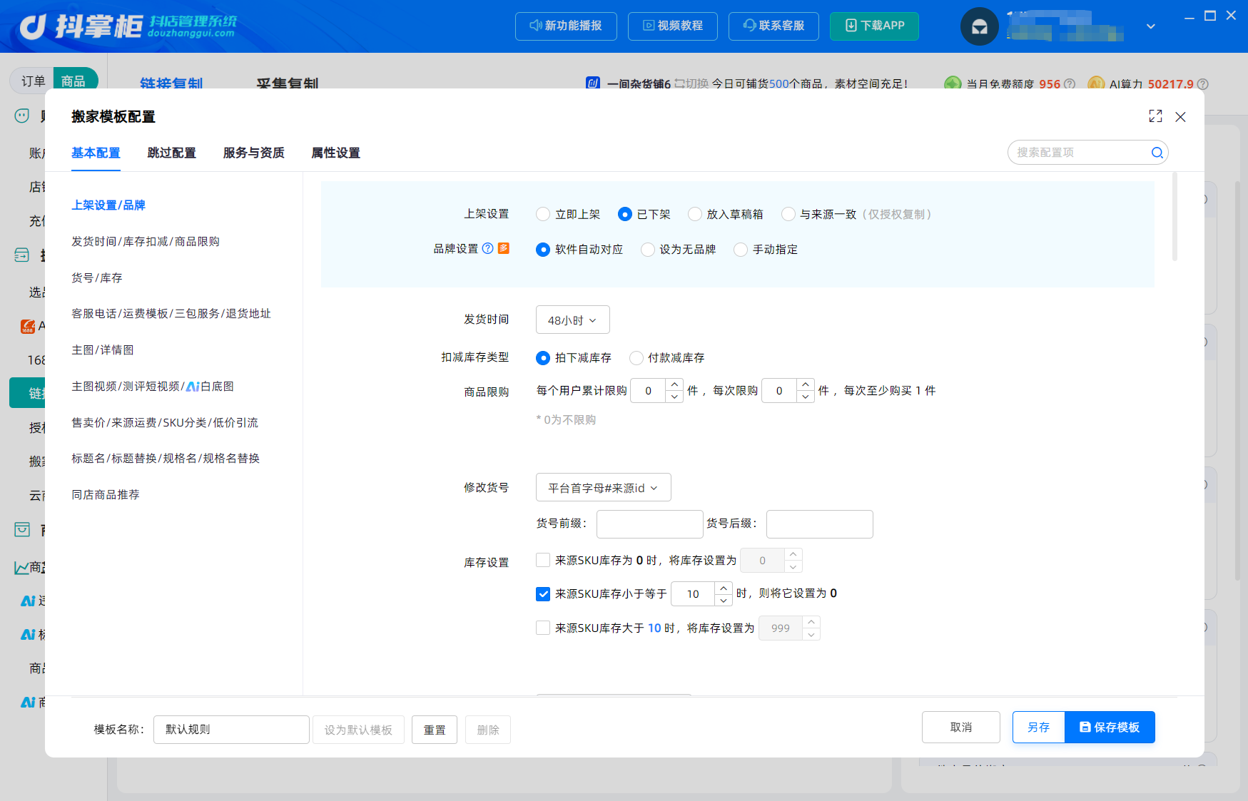 搬家模板