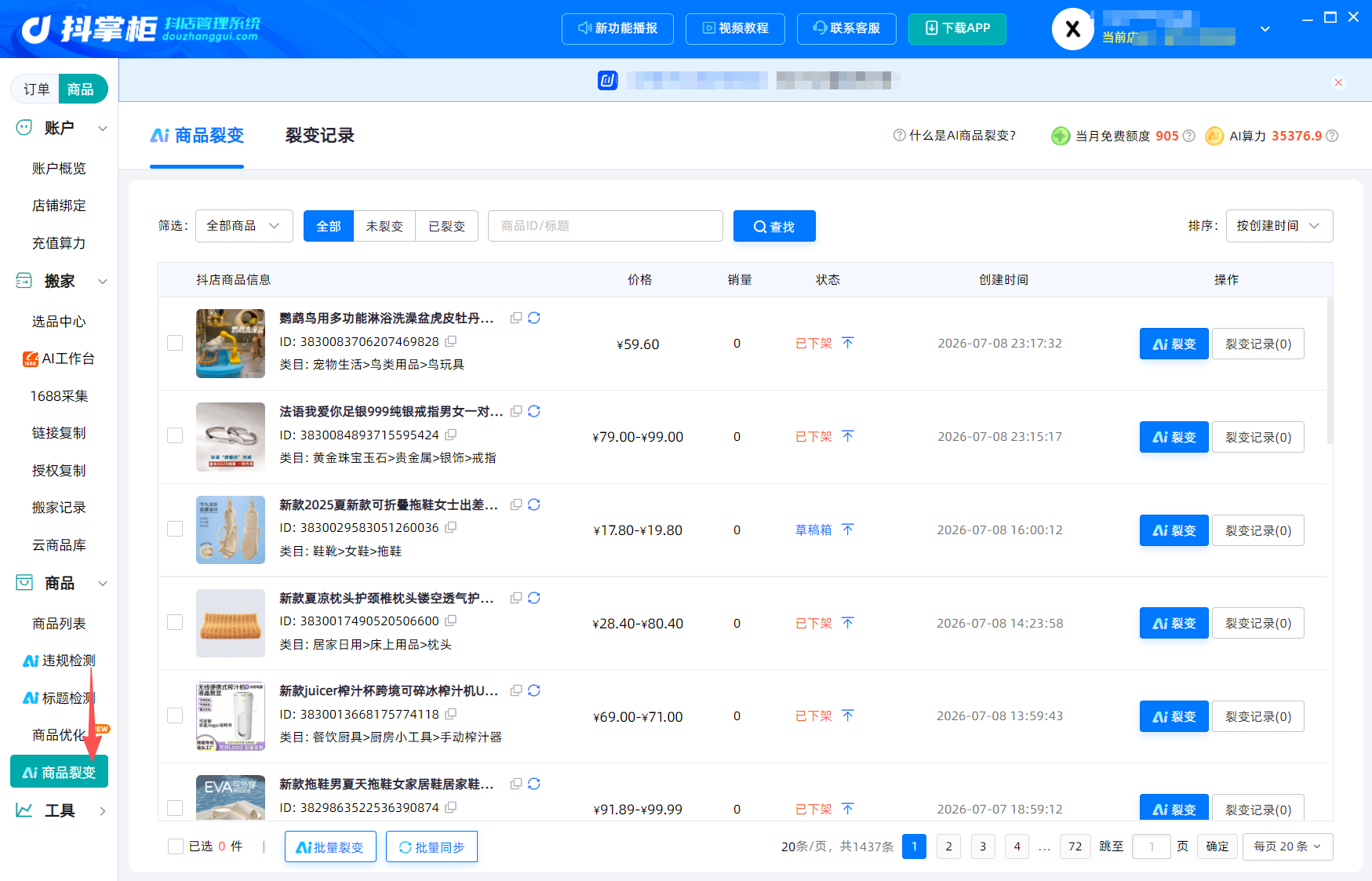 裂变2