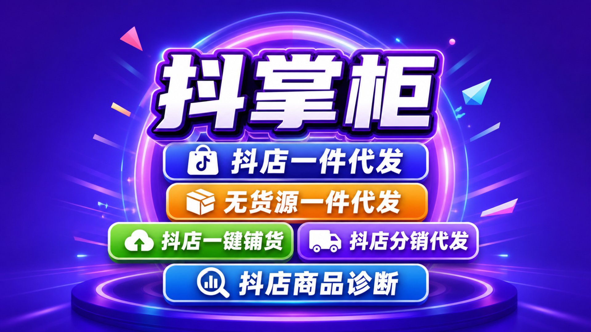西之月一键铺货完整教程，实操步骤拆解