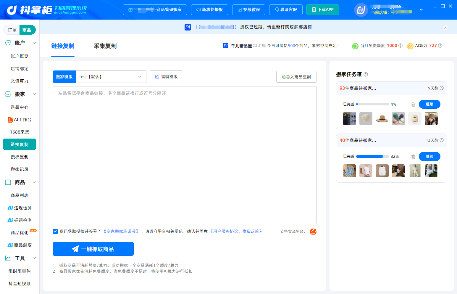 链接复制