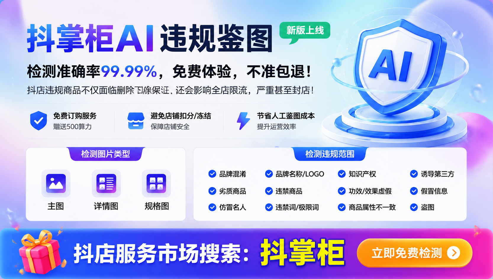 2026抖店无货源一件代发完整实操指南：用抖掌柜批量绑定货源，合规起店不踩坑