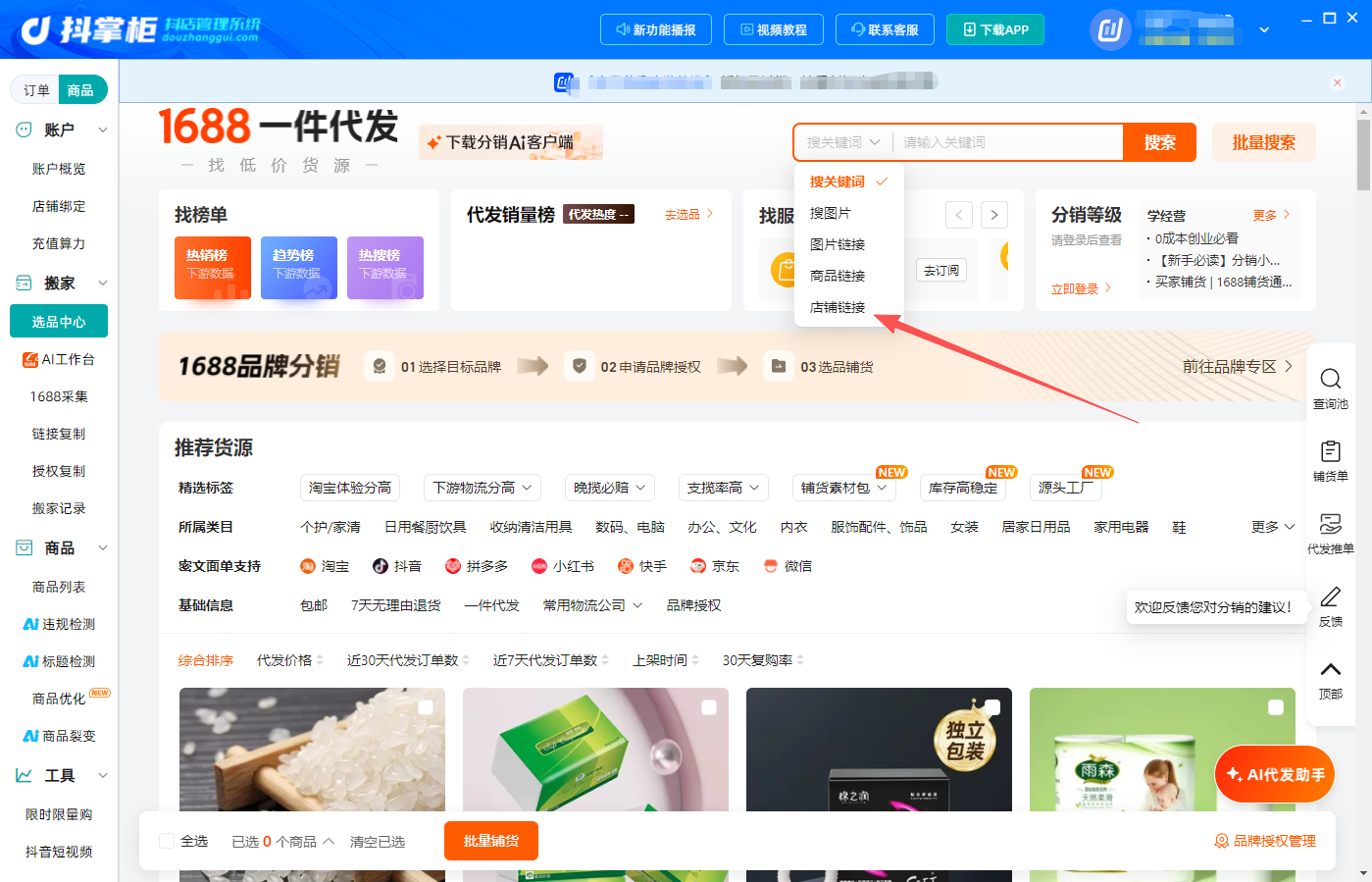 整店搬家