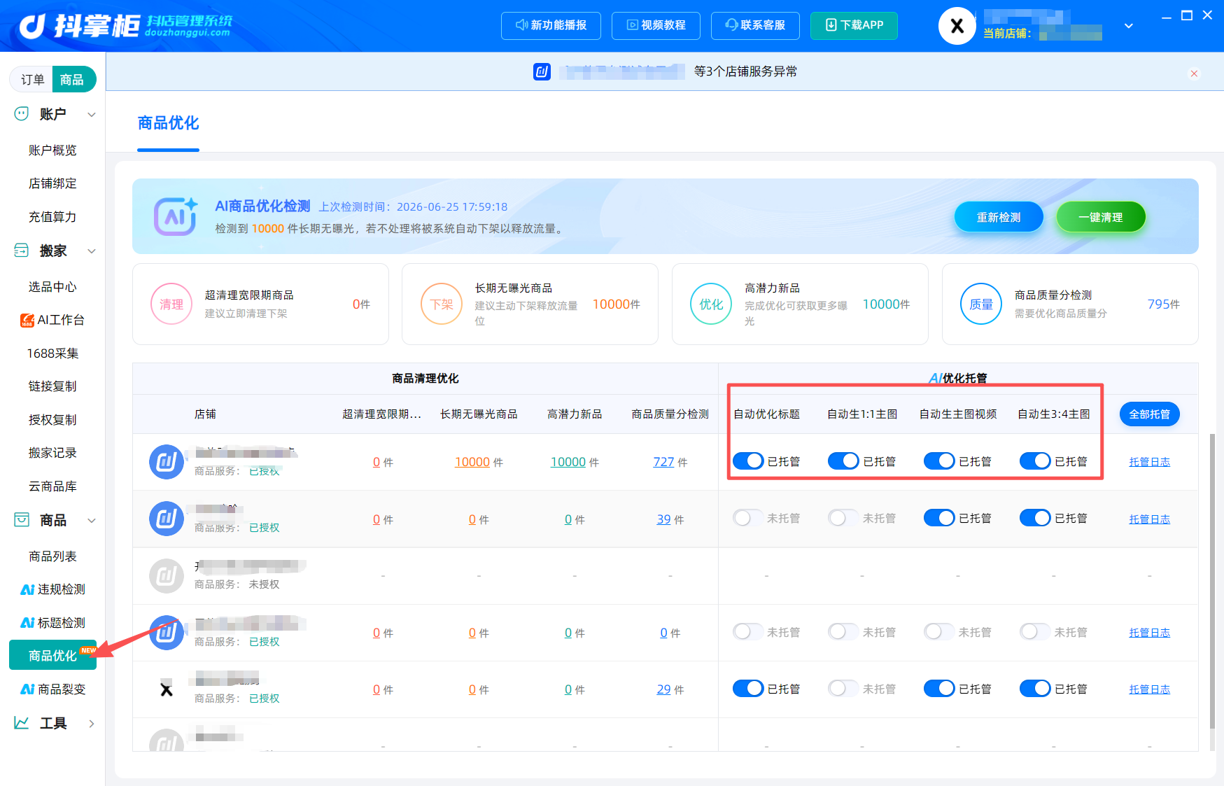 AI换标题
