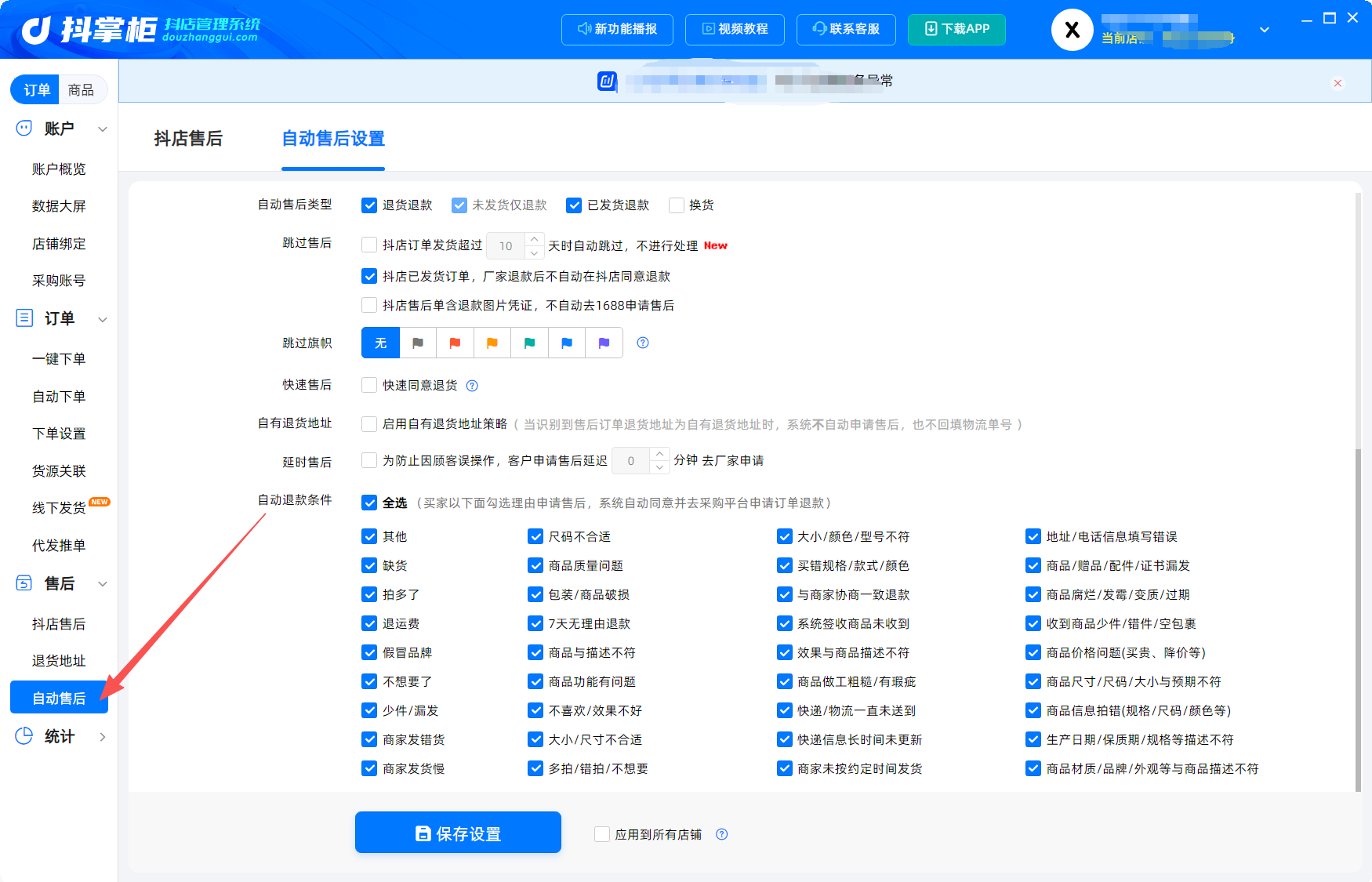 自动售后理由