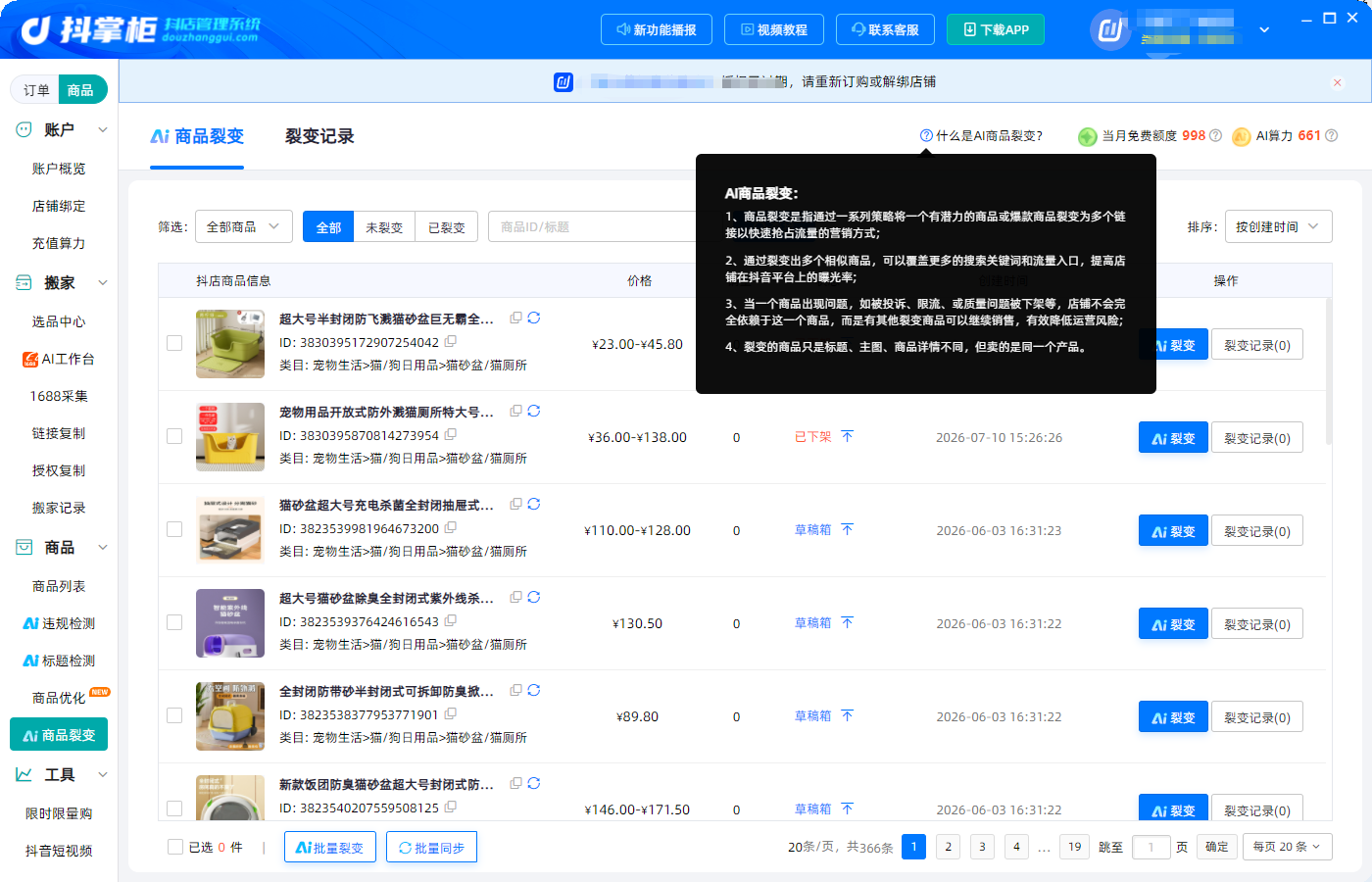 AI裂变