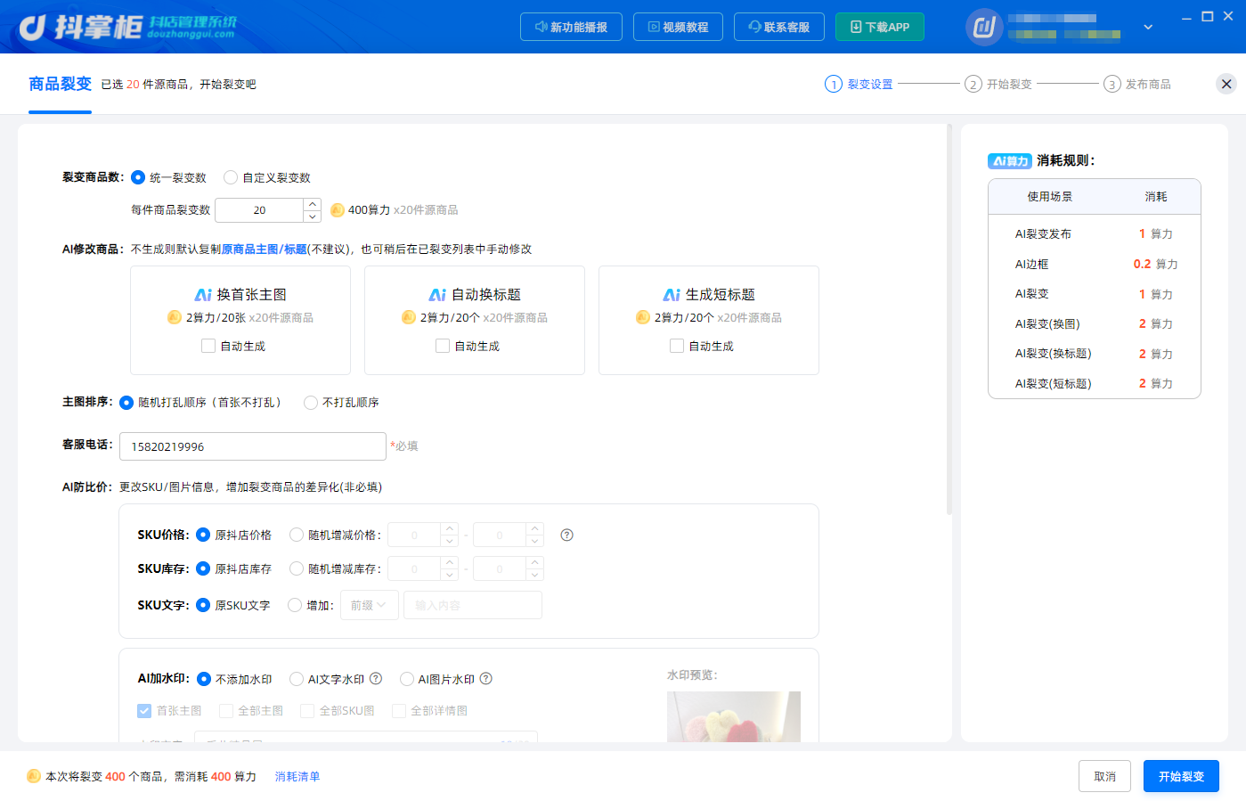 AI裂变