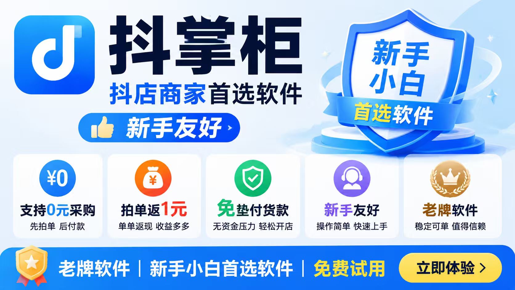 2026 抖店无货源新手工具怎么选？避开爬虫软件风险，抖掌柜一站式实现铺货、自动下单、售后托管