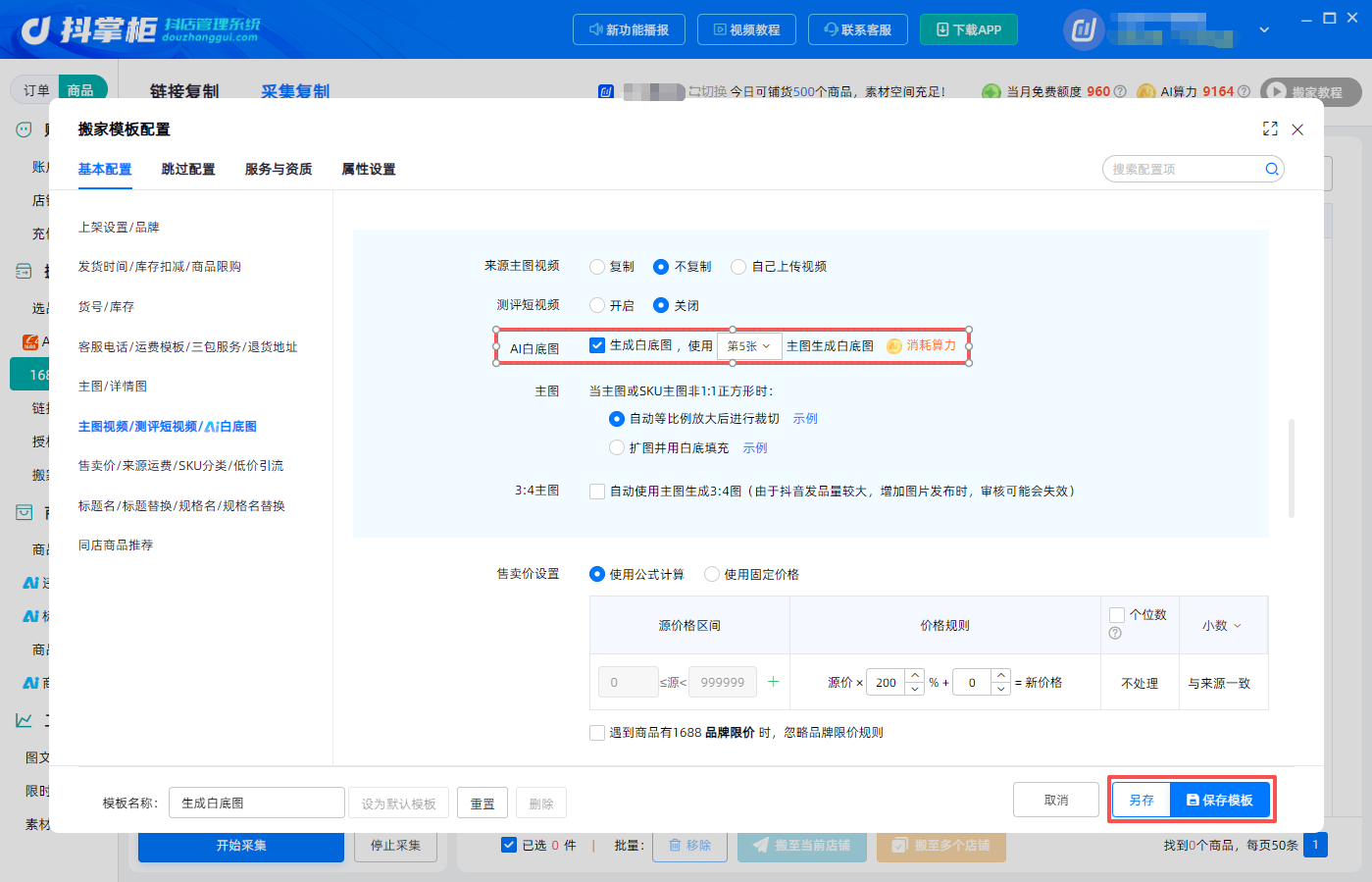 白底图